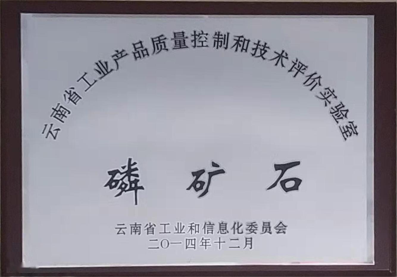 磷礦石（云南?。? />
						</div>
						<div   id=